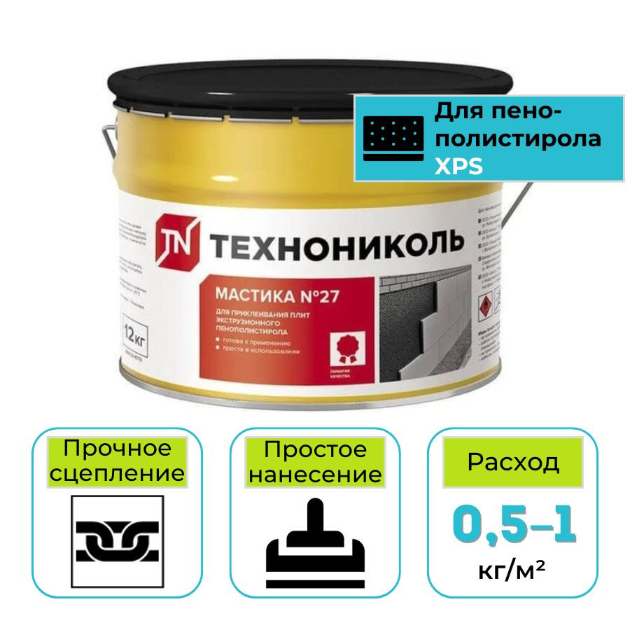 Мастика 27 для теплоизоляции фото